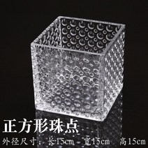 꽃화병 유리 어항 수경 식물 직사각형 책상 조경 수족관 인테리어 소품, 15 x15 비드 제곱 실린더