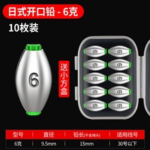 코팅 구슬 추 납괴 스킨스쿠버 장비 스쿠버 잠수 허리띠 다이빙, 오픈 일본식 납 6g 사각 케이스 10개