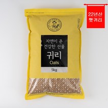 이쌀이다귀리5kg 추천 상품 (판매순위 가격비교 리뷰)
