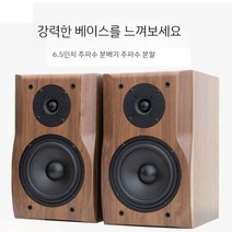 6.5인치 우드스피커 HIFI 오디오 고출력 홈시어터용 패시브 스피커 무전원, 6.5인치 주파수 분배기