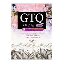 GTQ 포토샵 1급 (2 3급 포함) (마스크제공), 단품