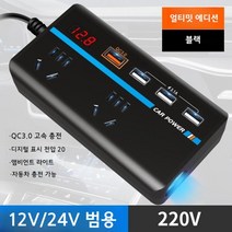 올인원파워뱅크 소형 휴대용 캠핑용배터리 인버터 캠핑용, 블랙
