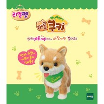 감성발달 애완동물 토이 펫 돌보기 메롱 쿠키 어린이날선물 생일선물 창의력