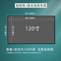 100인치 TV 대형 티비 교회 사무실 매장 업소용 가정용 Doton 레이저 초소형, 블랙 그리드 안티 라이트 하드 스크린 (전체 조각, 120인치 16