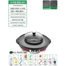 전기그릴 전기화로 여행용전기화로 마포갈매기 고기집전기화로 멀티쿠거 올인원전기그릴, 52CM-레드라운드팟기프트백포함떼려야뗄수없음