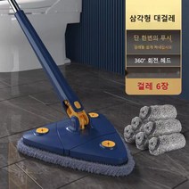 삼각대걸레 삼각대걸래 만능대걸레 삼각걸레 360도 회전+걸레6장, 블루+걸레6장