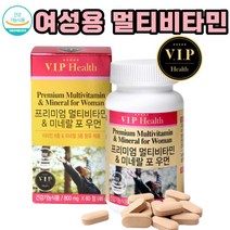 멀티 비타민 앤 미네랄 포우먼 60정 2개월분 영양제 식약처인증 비타민 B1 B2 B6 C 나이아신 판토텐산 엽산 아연 비오틴 셀렌 크롬 치커리뿌리 복분자분말 세븐베리농축분말 함유