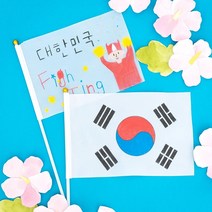 민화샵 미니 태극기 만들기 우리나라만들기 태극기그리기 만들기키트 돌봄교실 방과후 초등미술 DIY 만들기세트 태극기꾸미기 그리기태극기 응원도구, 미니 태극기 만들기-태극기