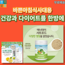 Entrain찬이상회 에너데이 서트푸드230g 2통이상구매고객사은품, 3통