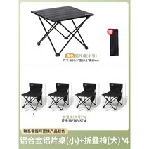 아웃도어 접이식 책상과 의자 캠핑 장비 용품대전 휴대용 알루미늄 계란말이 테이블, 올블랙스몰테이블+블랙폴딩의자_4