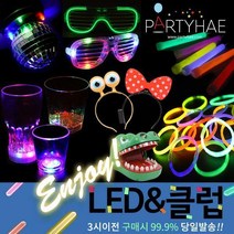 [딜]파티 LED 야광용품 - 게임용품 153종, C14_LED레인보우별스틱(색상랜덤)