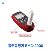 [HIT상품] 흡연측정기 BMC-2000 - XBMON+075681EA