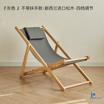 릴렉스체어 암체어 가정용 비치 캔버스 리클라이너 캠핑체어 롱, 2. 손잡이 없음 - 그레이