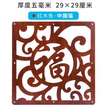 가림막 셀프 가벽 설치 파티션 목조 파티션 화면 거실 현관 커튼 다기능 접는 교수형 복고풍 중공, 18 China Fu 29 x 29 Cm