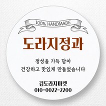 스티커네 주문제작 무광방수지 수제청스티커 과일청스티커, 과일청 4번 무광방수지