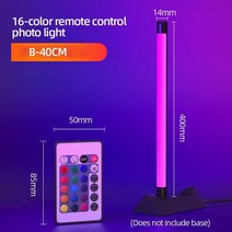 조도 측정기 조도계 밝기측정기 밝기 휴대용휴대용 채우기 빛 rgb 스틱 빛 사진 핸드, 40cm RGB, 베이스 포함