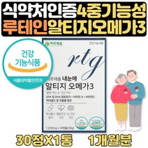 식약처인증 노화 눈건강 30캡슐 동물성 오메가3 1개월 눈건강 메리골드 뉴테인 비타민A 항산화 비타민E 복분자 헤마토코쿠스 결명자 추출물 중성지질 개선 도움 센스있는 선물