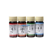 식용색소/KSIC-10199, 20g, 주황