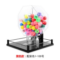 게임용 복권 무작위 경품 번호 추첨기 로또 기계, 옵션 E