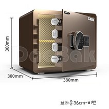 금고 미니가정용금고 방범지문인식금고 비밀번호금고 사무실금고 소형금고, 36CM-커피-비번