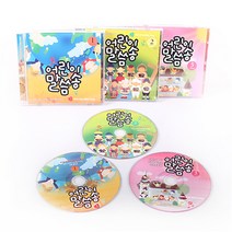 어린이말씀송 CD 3종, 2.어린이말씀송 CD 2집