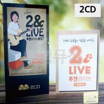 팝송음악CD 2CD 2 LIVE 투앤라이브 _ 230306EA, 쿠팡 본상품선택