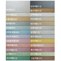 나모몰 두성 티라미수 A4 복사용지 복사지 펄지 색지, 7.연보라색펄, 10매입