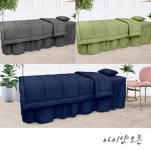 굿스타 경락 마사지 침대 커버 미용 베드 커버 피부관리실 침대패드 베개커버 맞춤커버 침구 안방침구 - 한국(공장운영)