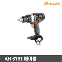 아임삭 충전햄머드릴 AH618T 18V 베어툴 본체만, 단품