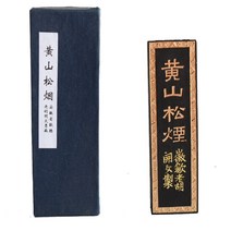 청묵 송연먹 서예먹 먹 벼루먹 문어 두 냥의 휘호를 떼다, 01 황산송연2양