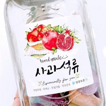 기타 바보사랑[랄라예나]No.77 사과석류청 과일청 수제청 스티커 (10매)