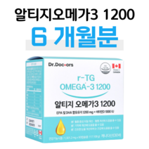 닥터스 알티지 오메가3 rTG 오메가쓰리 비타민D 혈중 중성지질 개선 혈행개선 기억력 건조한 눈건강 도움 뼈건강 골다공증 발생 위험감소 도움 홈쇼핑 프리미엄 영양제 가격 효능 비교, 2박스, 1301.2mg x 90캡슐 (하루 1캡슐)