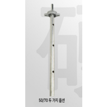 아이스드릴 얼음낚시 아이스오거 얼음끌 얼음구멍뚫기 빙어낚시 얼음낚시끌, 70cm 커넥팅 로드