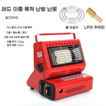 Alles캠핑 휴대용 부탄가스난로 가스히터 낚시난로, 레드