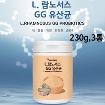 L람노서스 GG유산균 락토바실러스 람노서스gg 3세대 유산균 가루 엘 람노서스 지지 프로바이오틱스 프리바이오틱스 신바이오틱스 프락토올리고당 유익균 먹이 비타민c 추천, 3통, L람노서스 GG유산균 230g