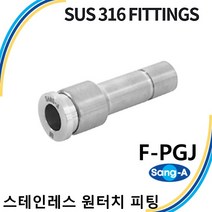 상아뉴매틱 스테인레스 원터치피팅 SUS316피팅 F-PGJ, 1개 F-PGJ 1210