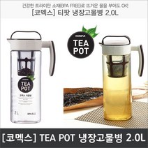 시둥마켓_가정용물통 손잡이물병 식탁용 차물병 플라스틱 물통 냉장고 용물병