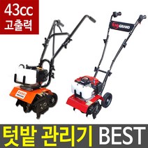 관리기 미니관리기 텃밭관리기 소형관리기 배토기 3WG, 01 카세이 미니관리기
