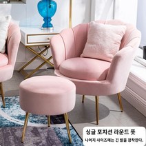 벨벳쇼파 1 2 3인용 거실 의류매장 미용실 소파 거실 작은 아파트 북유럽 심플 모던 라이트 럭셔리 인터넷 연예인 침실 옷가게 더블 심플 게으른 소파, A.개인, K.소파  발판