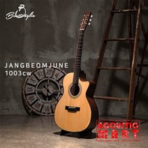 벤티볼리오 장범준기타 장범준시그니처 JBJ1003cw