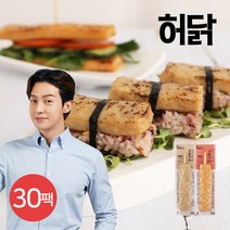 [허닭] 오븐구이 닭가슴살 바 2종 30팩, 03. 닭가슴살 바 2종 혼합 30팩