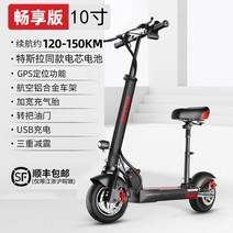 SkyTop 초경량 전동퀵보드 접이식 퀵보드, [48V] 테슬라 배터리 / GPS 도난 방지 기능 120-150km
