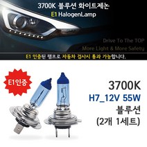 웰라이트 [E1인증] 3700K 블루션 5G그랜져HG (11-16년) 전조등 상향등 하향등 자동차램프, 1세트, 블루션 5G그랜져HG (11-16년) 하향등 H7, H7