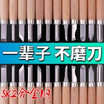 우드카빙키트 조각칼 나무 세트 고무 스탬프 손 인감 목공 도구 DIY 풀, [24] 전문용 칼 텅스텐강 10종 세트
