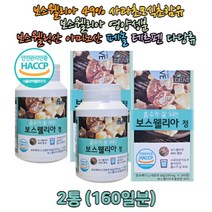 유향나무 진액추출 원물 가루 보스웰리아 보수엘라 30대 40대 50대 어머니 아버지 할아버지 할머니 선물 어버이날 감사 부모님 감사 선물 지인 방문 요양원 아연 마그네슘 초록입홍합