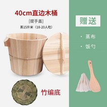 찜기 찐밥 찜통 통나무 밥통 목제 정자 밥 나무 수제찜통 찐 밥 나무 통 가정용 상업용, R