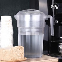 업소용 물피쳐 콜드 AS 워터저그 1L 카페 물통 플라스틱 손잡이 워터피쳐 포트, 콜드 AS워터저그 2L