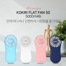 코끼리 보조배터리 내장형 선풍기 50 5000mAh, 네이비