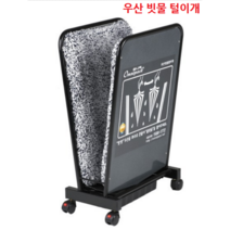 우산빗물제거 털이개 극세사 리필 (블랙), 1개