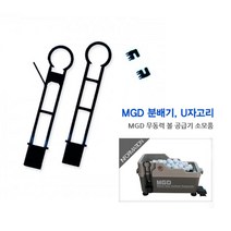NO전기 골프공 자동 MGD 공급기 U자고리 40대아빠생일선물 캠핑, 드라이버분배기